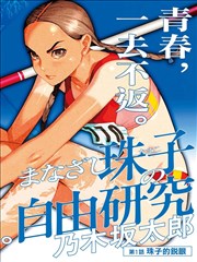 仙逆境界详解