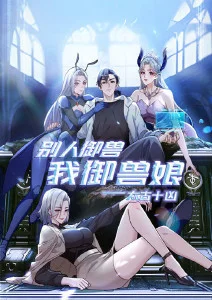世界观设定图鉴配图